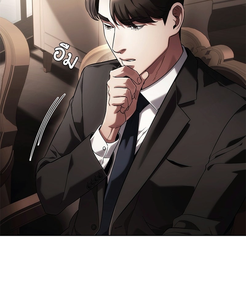 คนออฟฟิศนี้โหงวเฮ้งดีนะครับ - หน้า 35