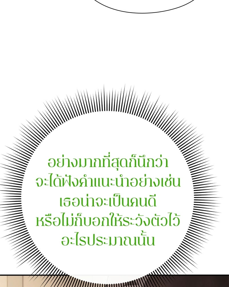 คนออฟฟิศนี้โหงวเฮ้งดีนะครับ - หน้า 41