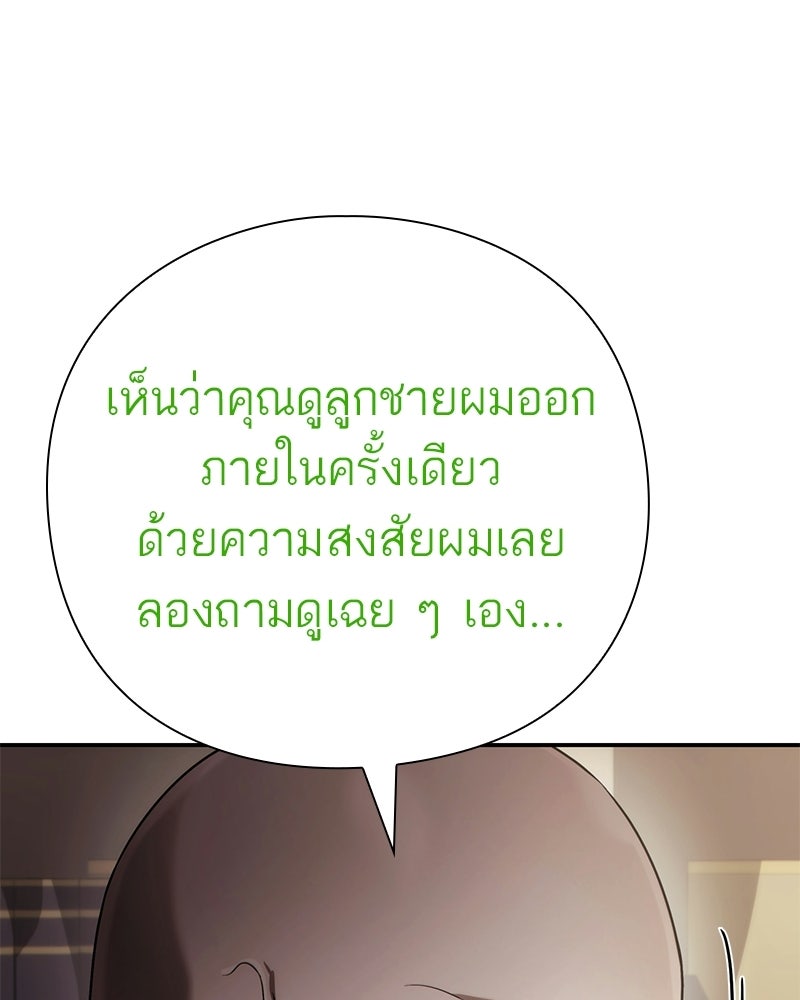 คนออฟฟิศนี้โหงวเฮ้งดีนะครับ - หน้า 45
