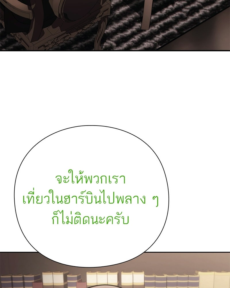 คนออฟฟิศนี้โหงวเฮ้งดีนะครับ - หน้า 54