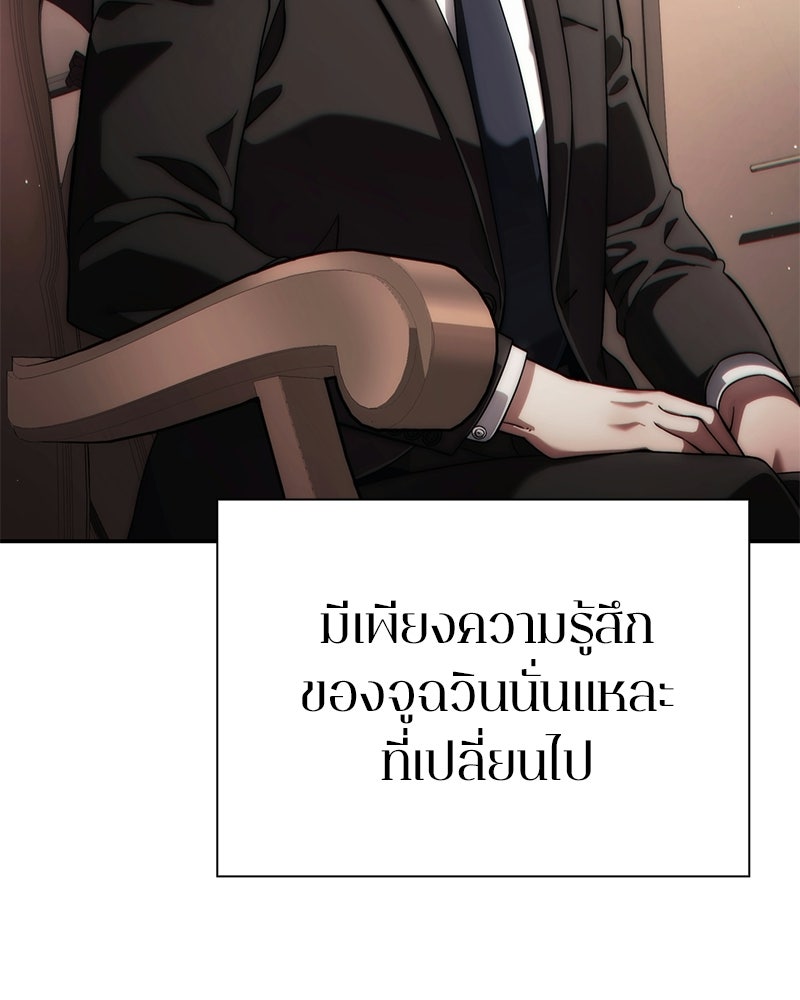 คนออฟฟิศนี้โหงวเฮ้งดีนะครับ - หน้า 61
