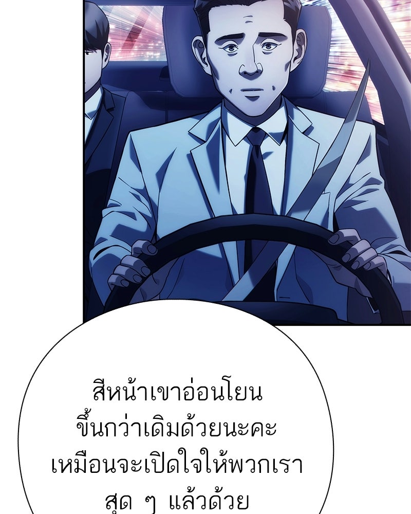 คนออฟฟิศนี้โหงวเฮ้งดีนะครับ - หน้า 69