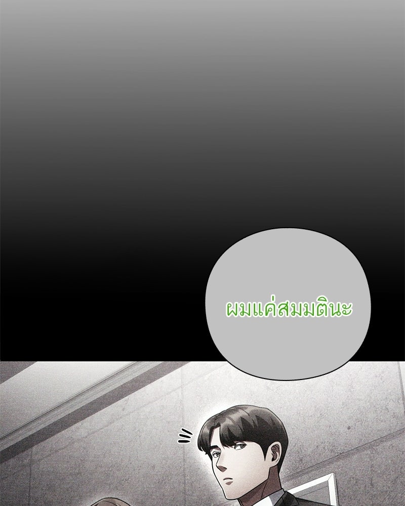 คนออฟฟิศนี้โหงวเฮ้งดีนะครับ - หน้า 72
