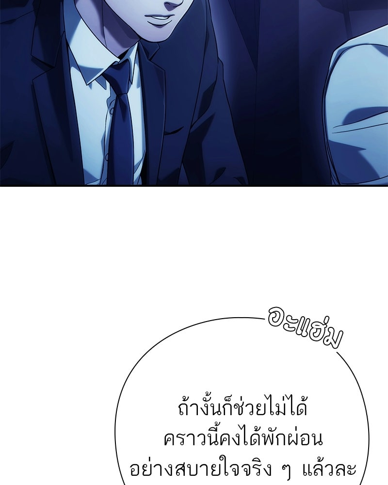 คนออฟฟิศนี้โหงวเฮ้งดีนะครับ - หน้า 83