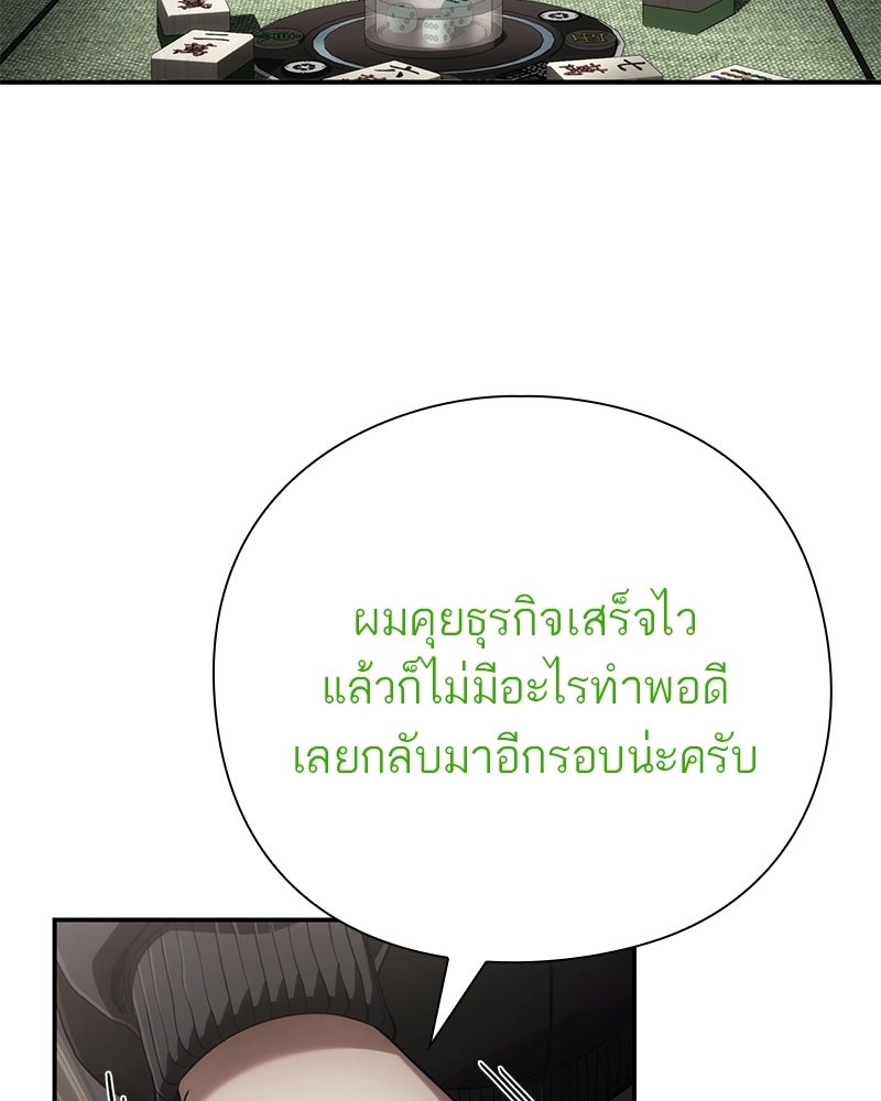 คนออฟฟิศนี้โหงวเฮ้งดีนะครับ - หน้า 91