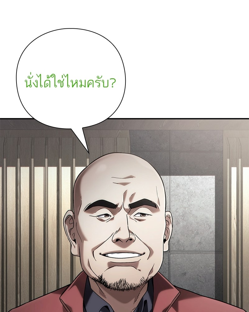 คนออฟฟิศนี้โหงวเฮ้งดีนะครับ - หน้า 93