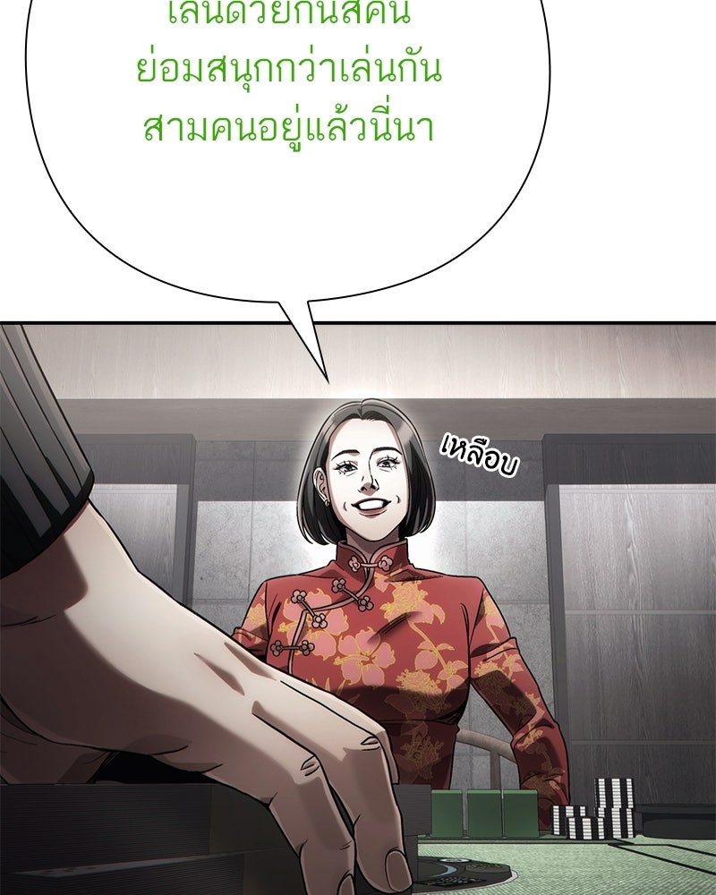 คนออฟฟิศนี้โหงวเฮ้งดีนะครับ - หน้า 95