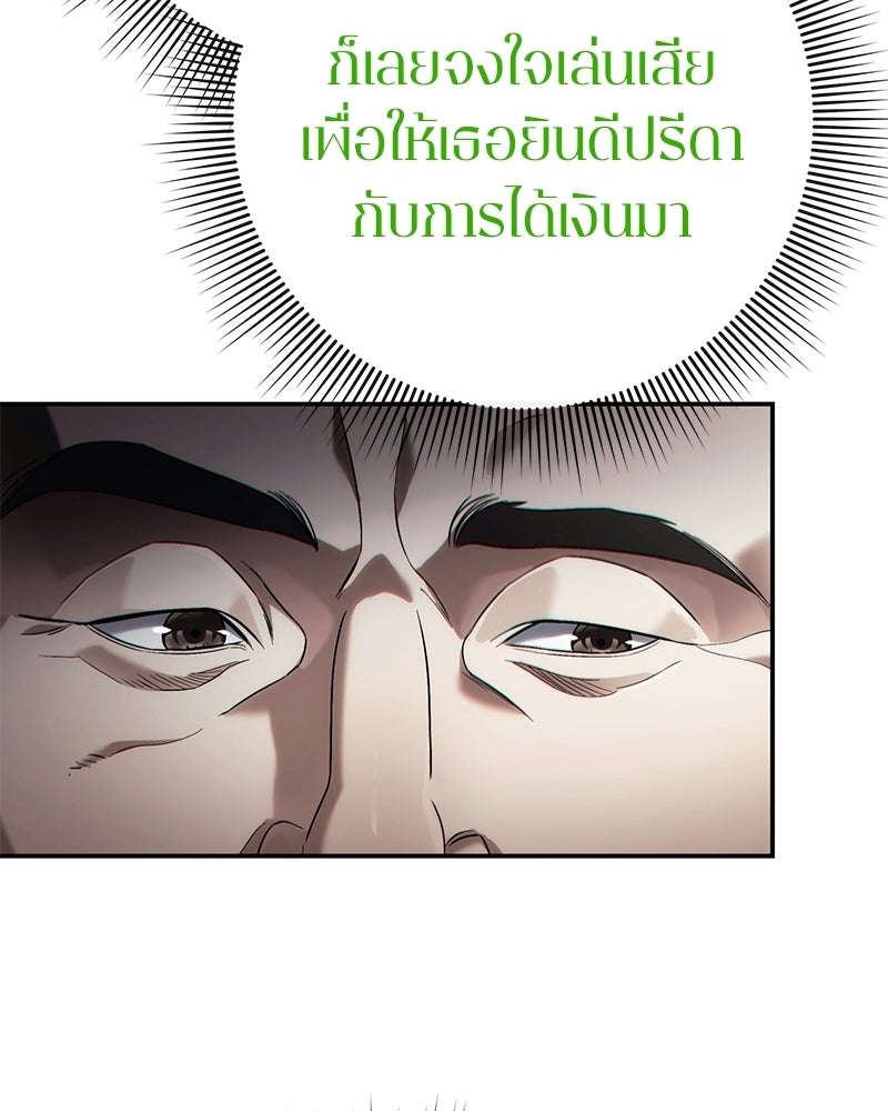 คนออฟฟิศนี้โหงวเฮ้งดีนะครับ - หน้า 97