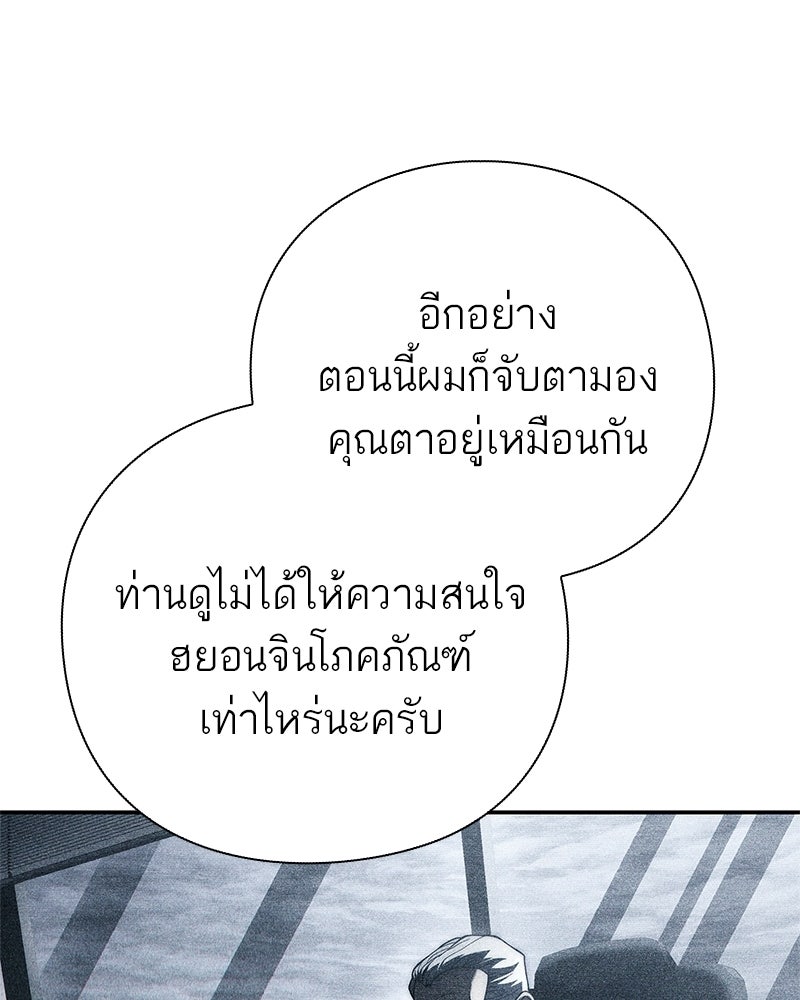 คนออฟฟิศนี้โหงวเฮ้งดีนะครับ - หน้า 128