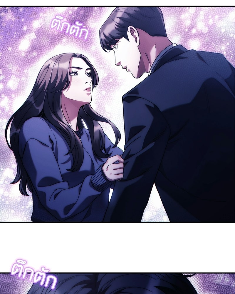 คนออฟฟิศนี้โหงวเฮ้งดีนะครับ - หน้า 46