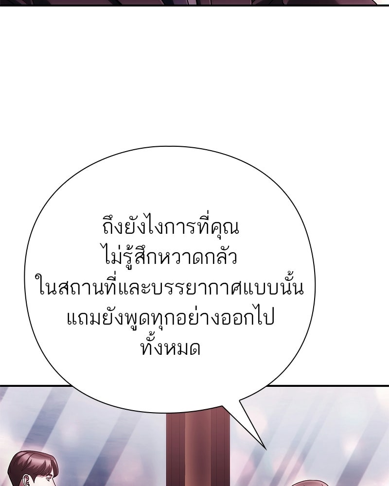 คนออฟฟิศนี้โหงวเฮ้งดีนะครับ - หน้า 6