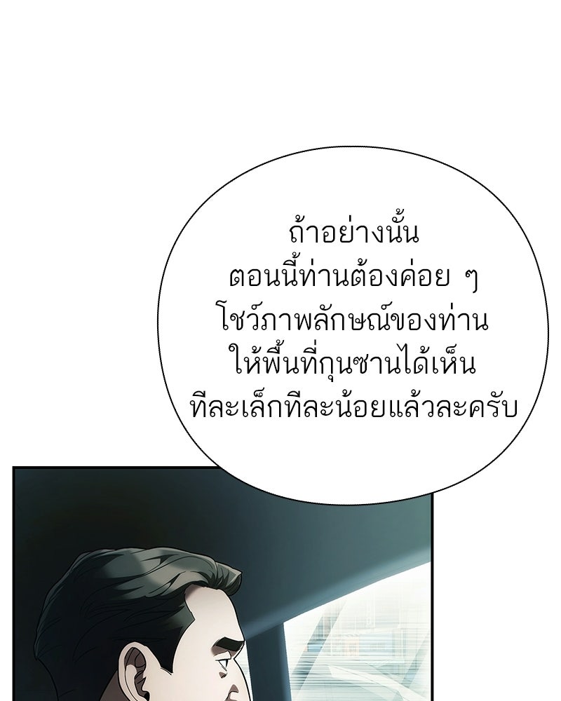 คนออฟฟิศนี้โหงวเฮ้งดีนะครับ - หน้า 99