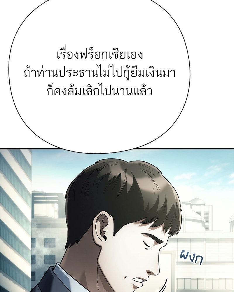 คนออฟฟิศนี้โหงวเฮ้งดีนะครับ - หน้า 131