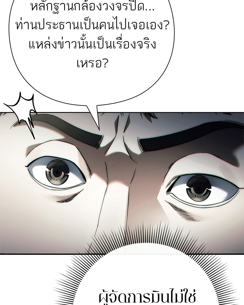 คนออฟฟิศนี้โหงวเฮ้งดีนะครับ - หน้า 135