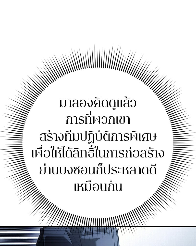 คนออฟฟิศนี้โหงวเฮ้งดีนะครับ - หน้า 144