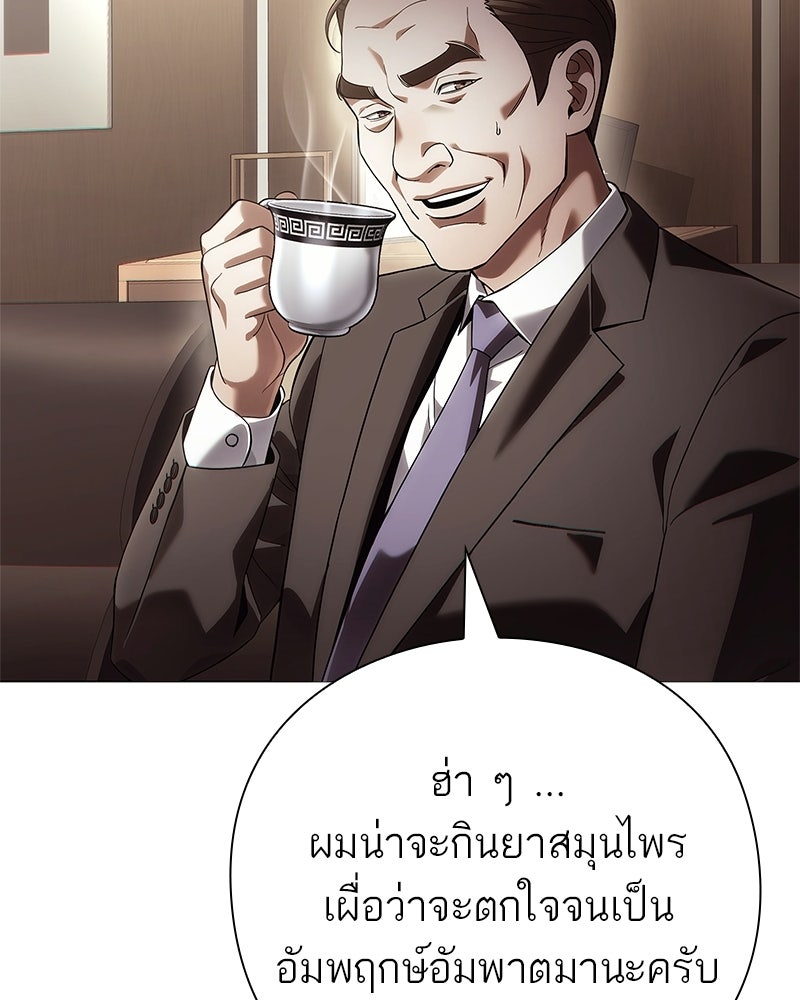 คนออฟฟิศนี้โหงวเฮ้งดีนะครับ - หน้า 26