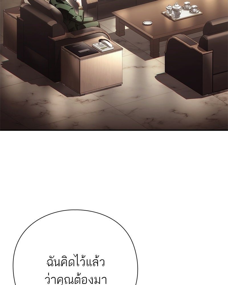 คนออฟฟิศนี้โหงวเฮ้งดีนะครับ - หน้า 3
