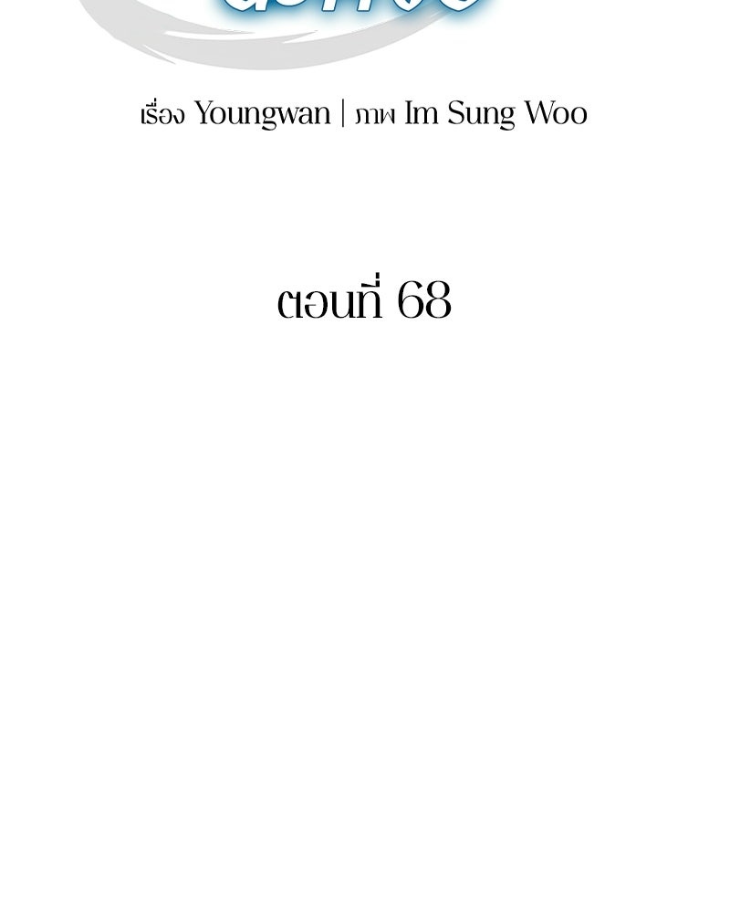 คนออฟฟิศนี้โหงวเฮ้งดีนะครับ - หน้า 34