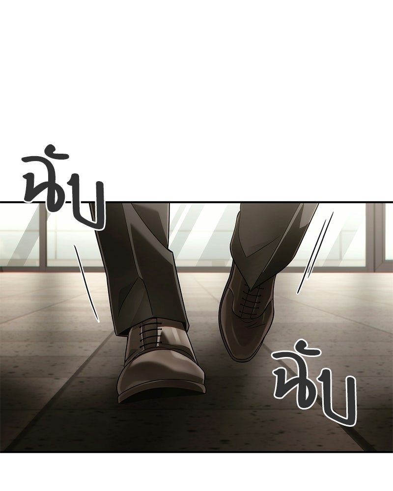 คนออฟฟิศนี้โหงวเฮ้งดีนะครับ - หน้า 35