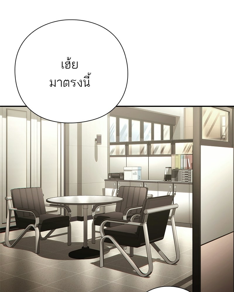 คนออฟฟิศนี้โหงวเฮ้งดีนะครับ - หน้า 40