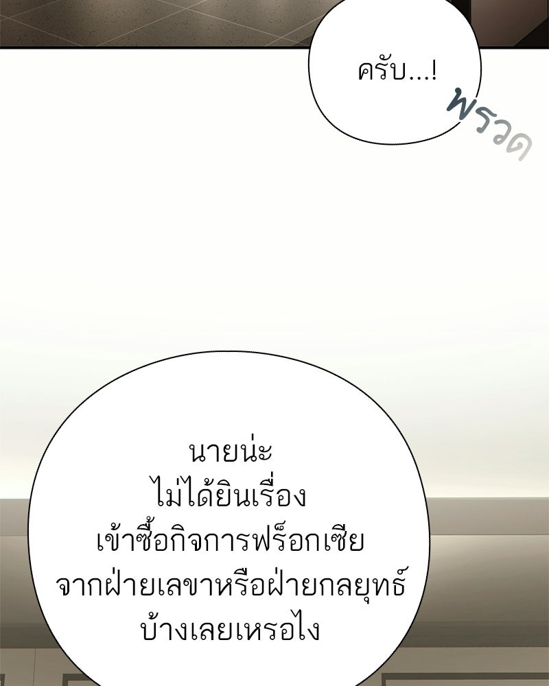 คนออฟฟิศนี้โหงวเฮ้งดีนะครับ - หน้า 41