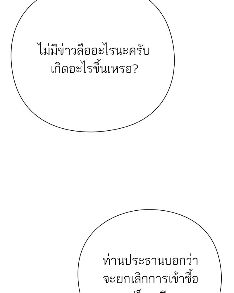 คนออฟฟิศนี้โหงวเฮ้งดีนะครับ - หน้า 44
