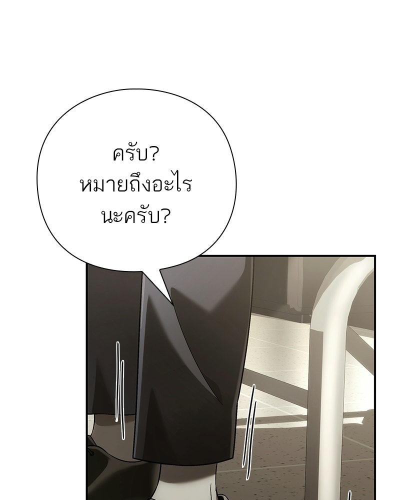 คนออฟฟิศนี้โหงวเฮ้งดีนะครับ - หน้า 46