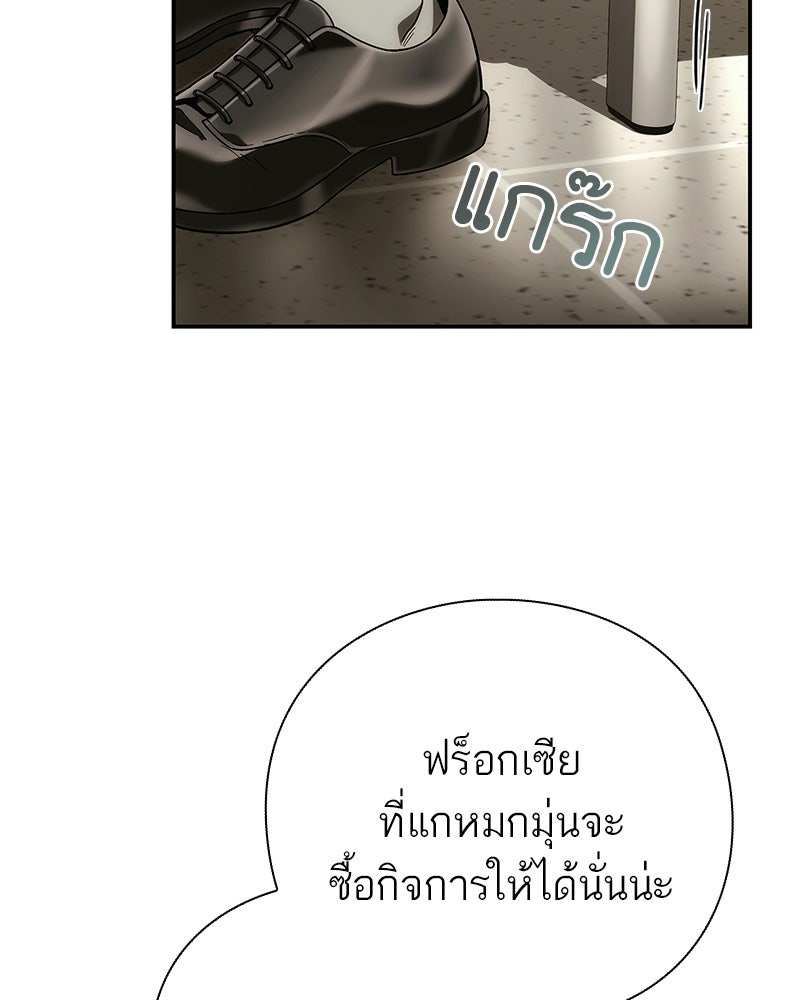 คนออฟฟิศนี้โหงวเฮ้งดีนะครับ - หน้า 47