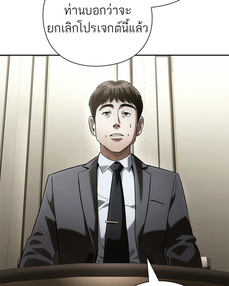 คนออฟฟิศนี้โหงวเฮ้งดีนะครับ - หน้า 48