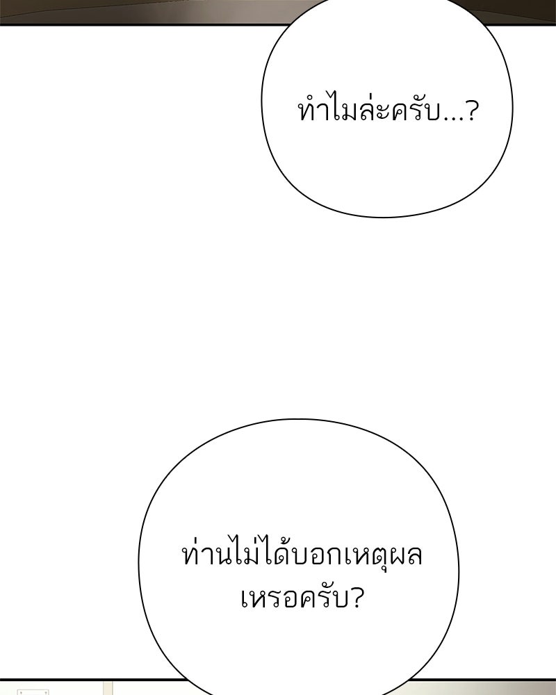 คนออฟฟิศนี้โหงวเฮ้งดีนะครับ - หน้า 49