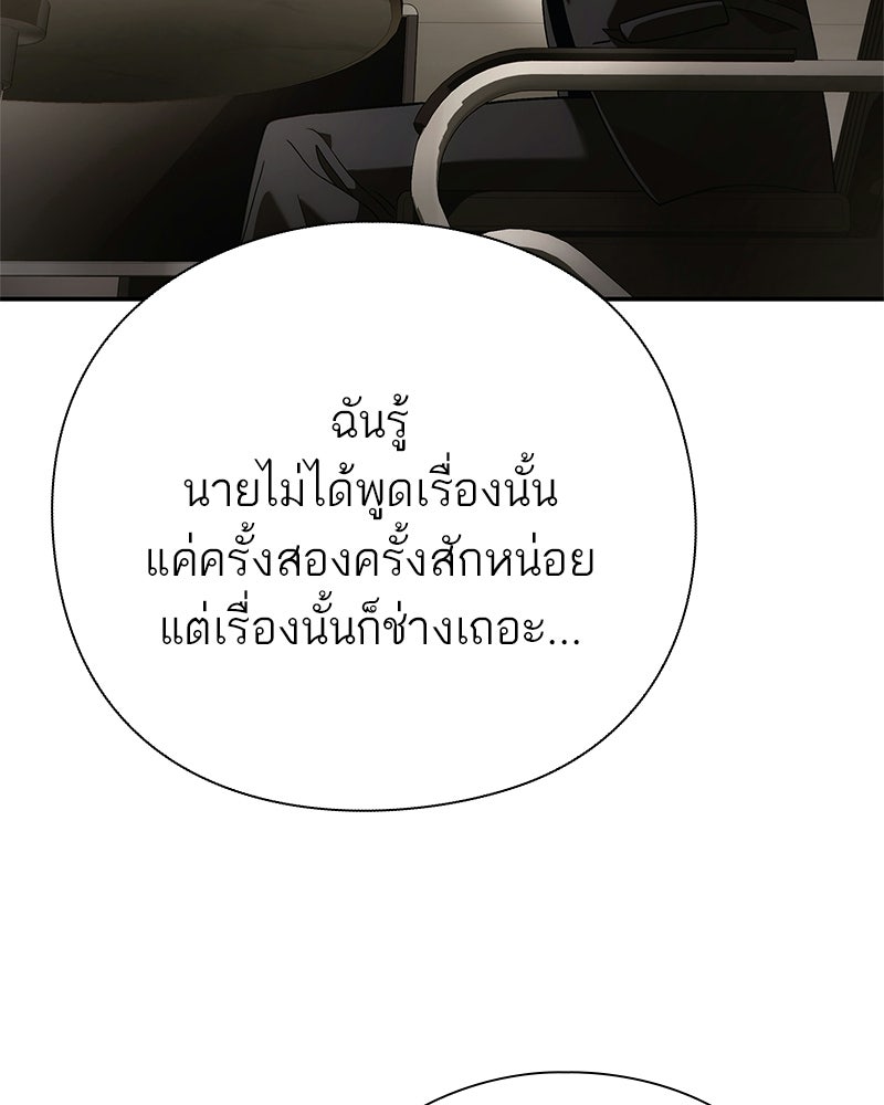 คนออฟฟิศนี้โหงวเฮ้งดีนะครับ - หน้า 53