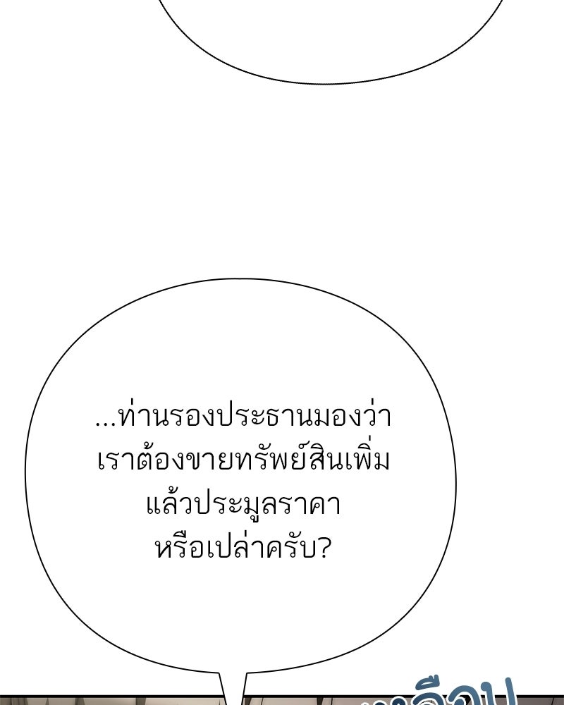 คนออฟฟิศนี้โหงวเฮ้งดีนะครับ - หน้า 63