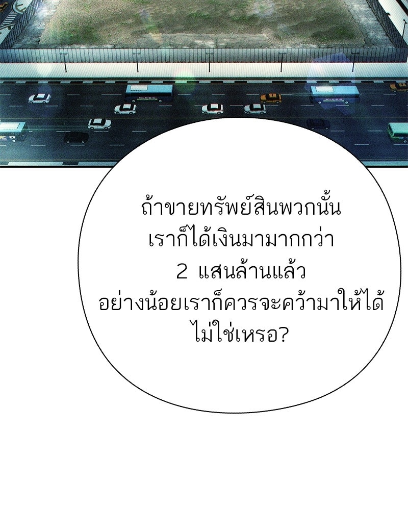คนออฟฟิศนี้โหงวเฮ้งดีนะครับ - หน้า 66