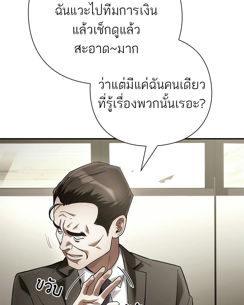 คนออฟฟิศนี้โหงวเฮ้งดีนะครับ - หน้า 69