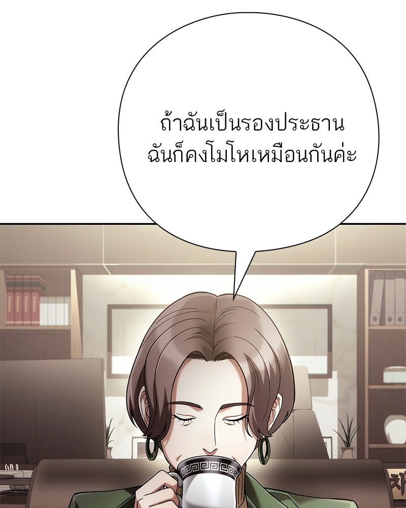 คนออฟฟิศนี้โหงวเฮ้งดีนะครับ - หน้า 7