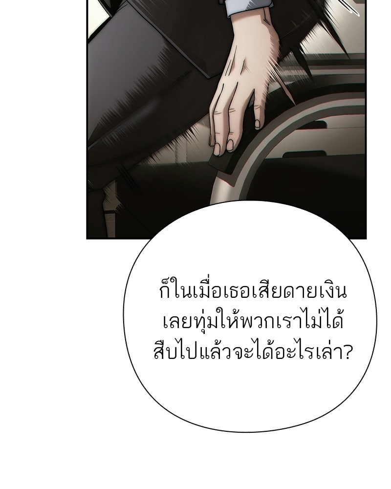 คนออฟฟิศนี้โหงวเฮ้งดีนะครับ - หน้า 75