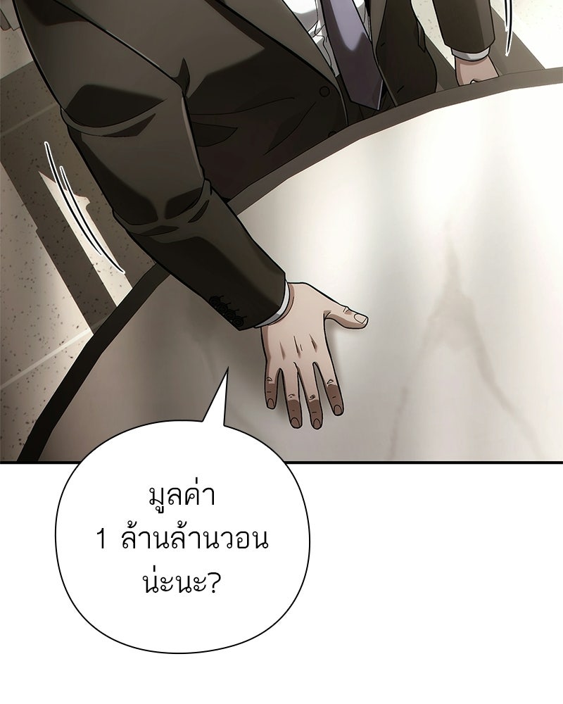 คนออฟฟิศนี้โหงวเฮ้งดีนะครับ - หน้า 79