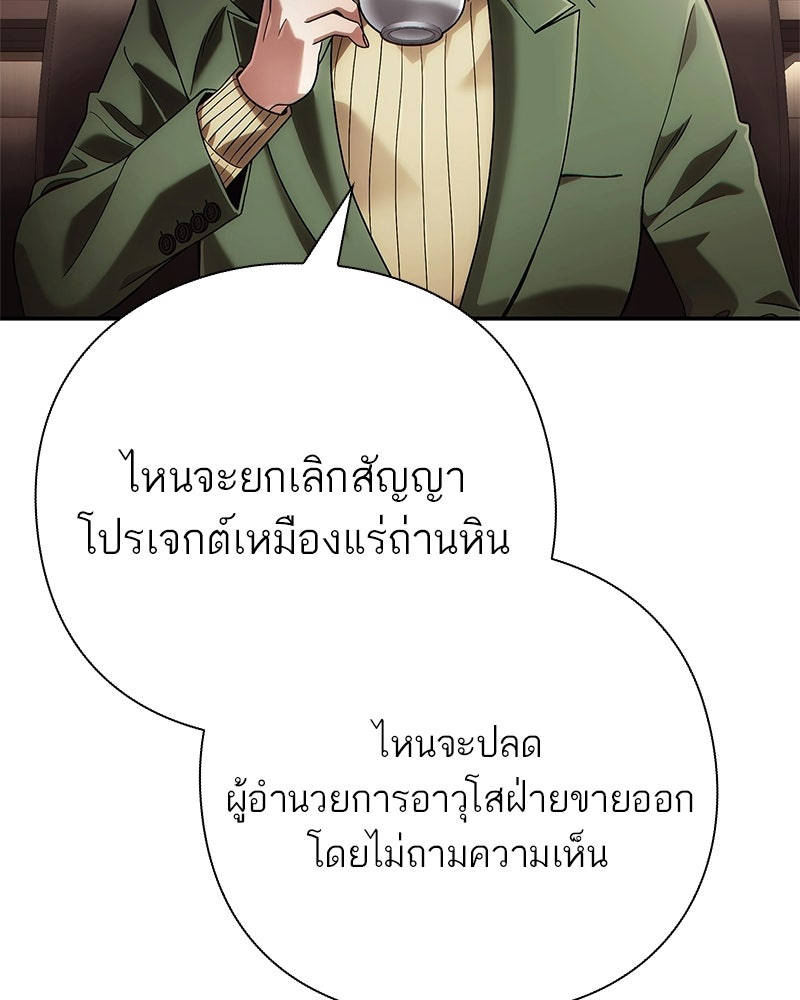 คนออฟฟิศนี้โหงวเฮ้งดีนะครับ - หน้า 8