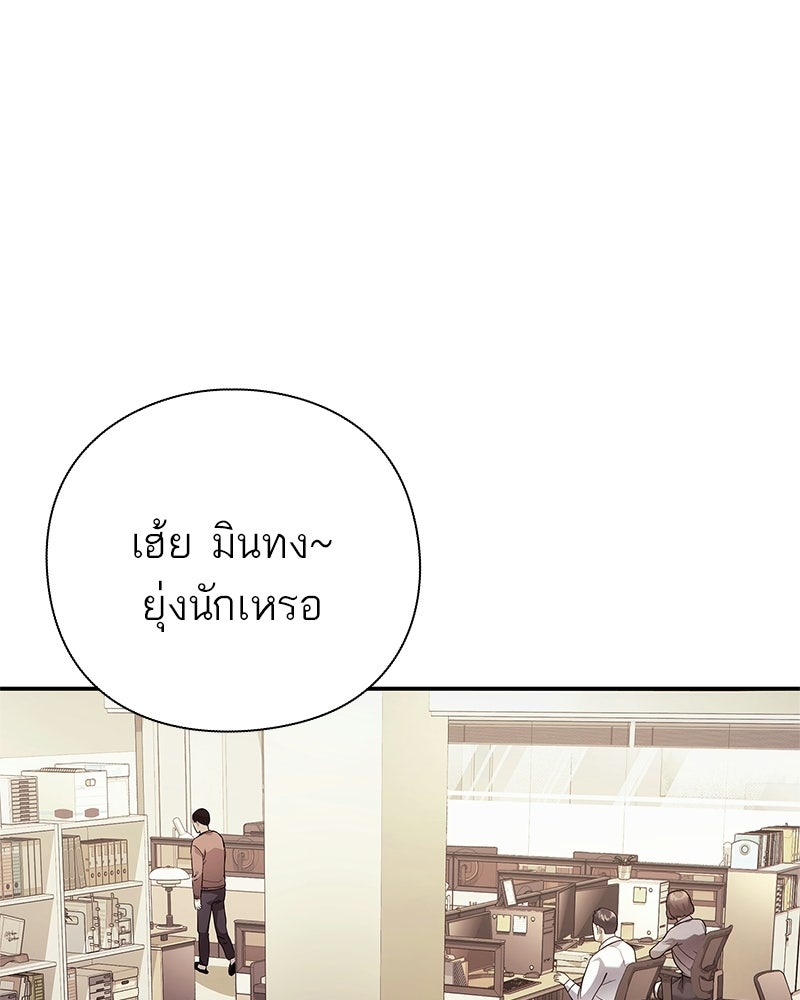 คนออฟฟิศนี้โหงวเฮ้งดีนะครับ - หน้า 84