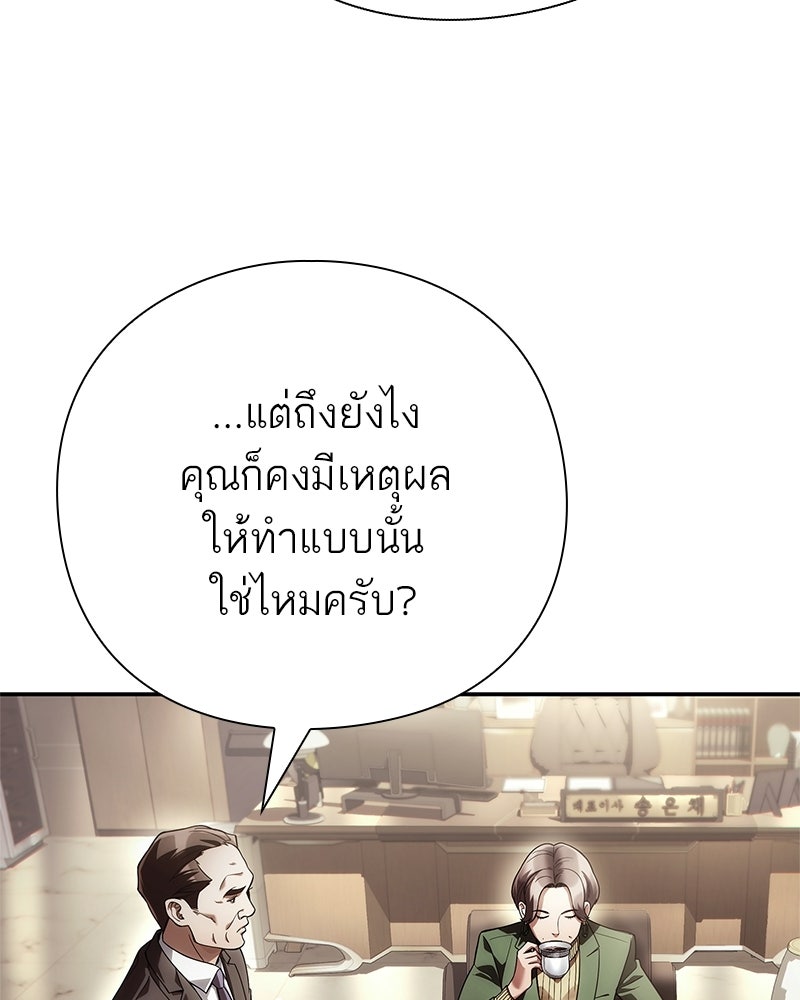 คนออฟฟิศนี้โหงวเฮ้งดีนะครับ - หน้า 9