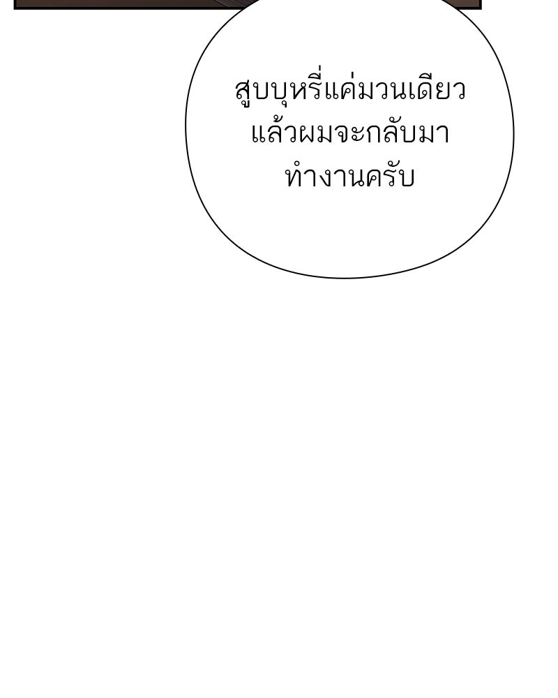 คนออฟฟิศนี้โหงวเฮ้งดีนะครับ - หน้า 92