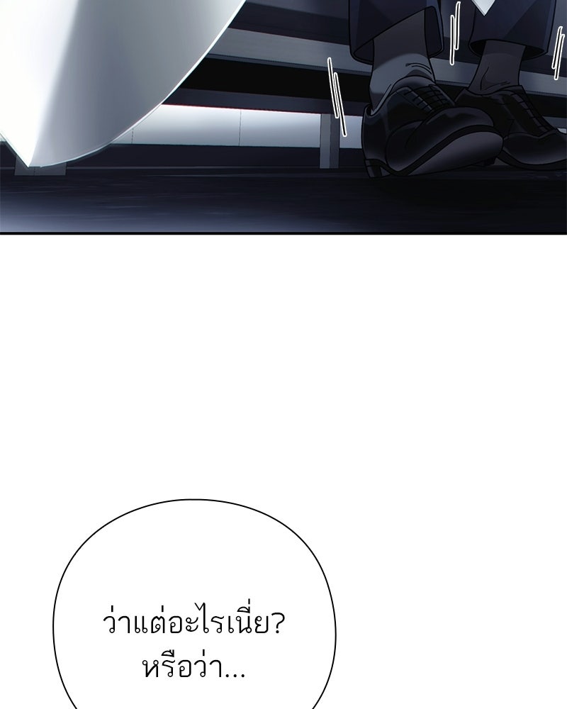 คนออฟฟิศนี้โหงวเฮ้งดีนะครับ - หน้า 117