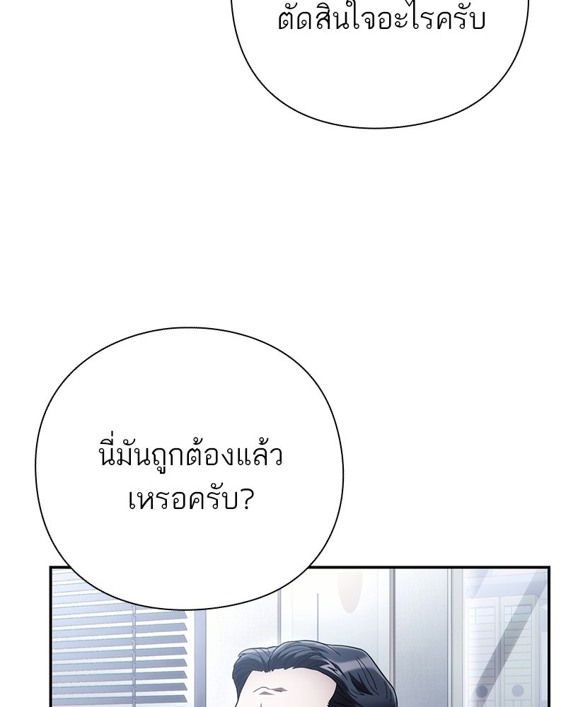 คนออฟฟิศนี้โหงวเฮ้งดีนะครับ - หน้า 119