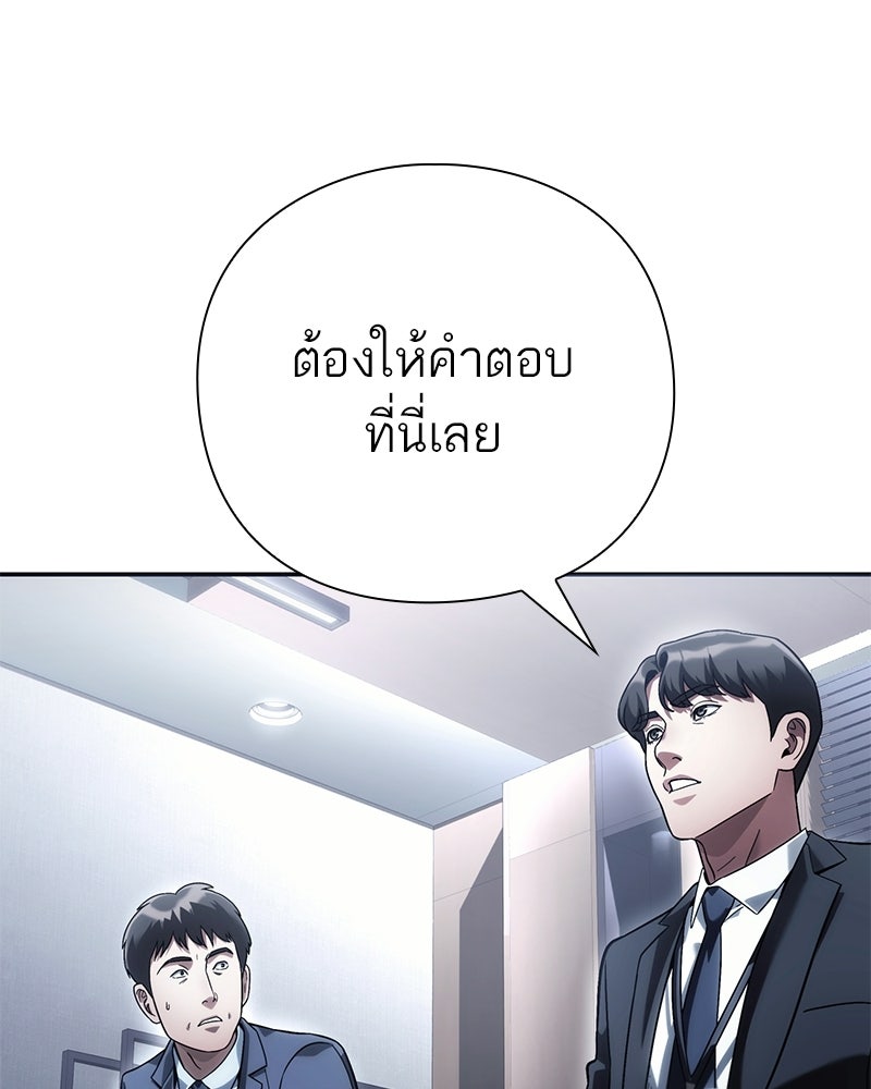 คนออฟฟิศนี้โหงวเฮ้งดีนะครับ - หน้า 127