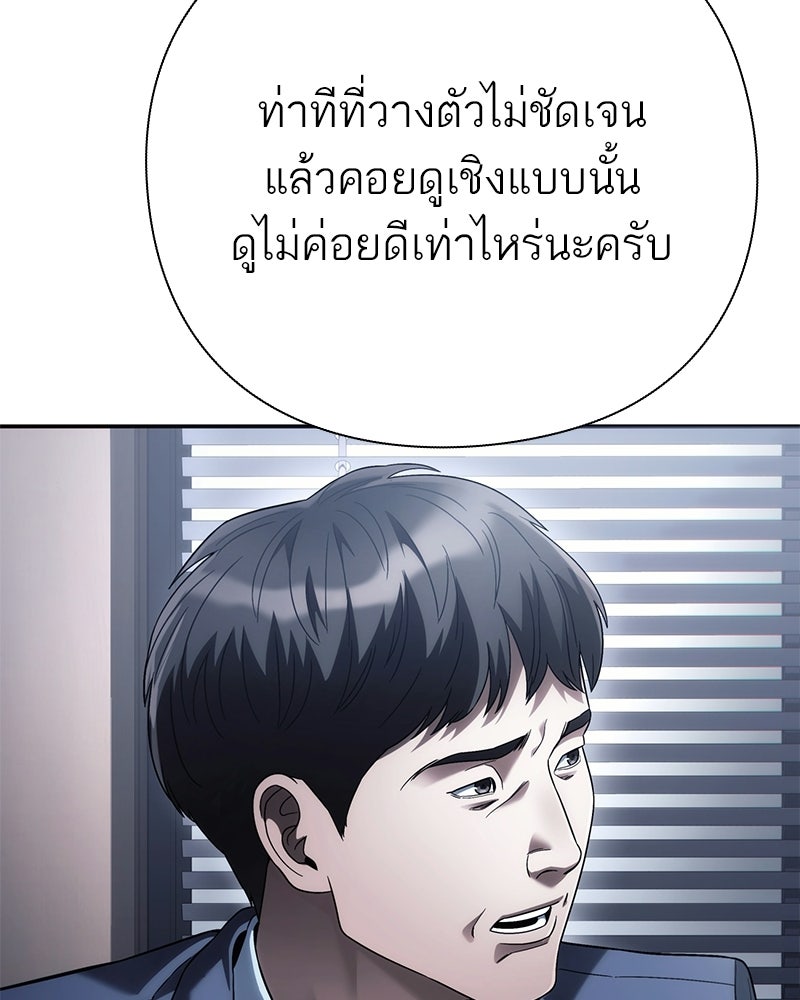 คนออฟฟิศนี้โหงวเฮ้งดีนะครับ - หน้า 129