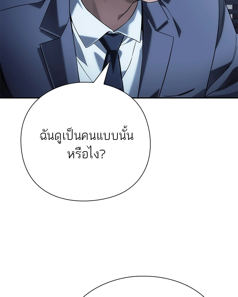 คนออฟฟิศนี้โหงวเฮ้งดีนะครับ - หน้า 130