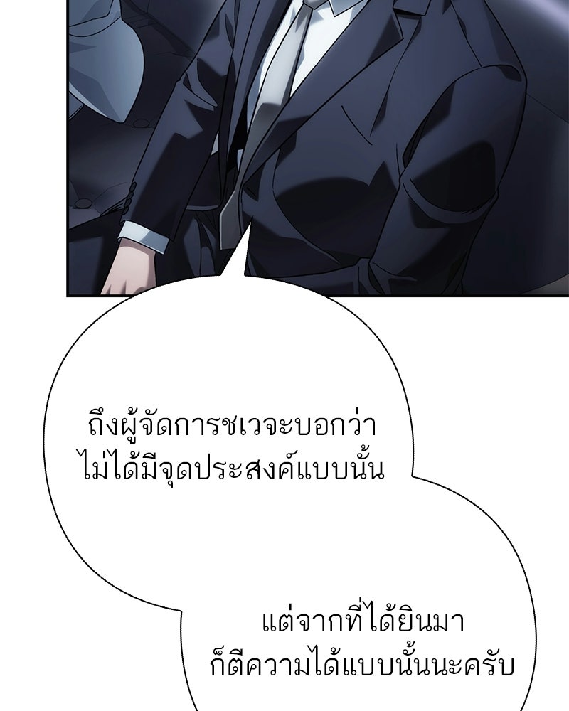 คนออฟฟิศนี้โหงวเฮ้งดีนะครับ - หน้า 135