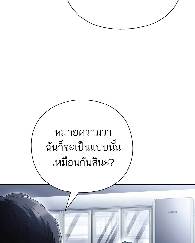 คนออฟฟิศนี้โหงวเฮ้งดีนะครับ - หน้า 136