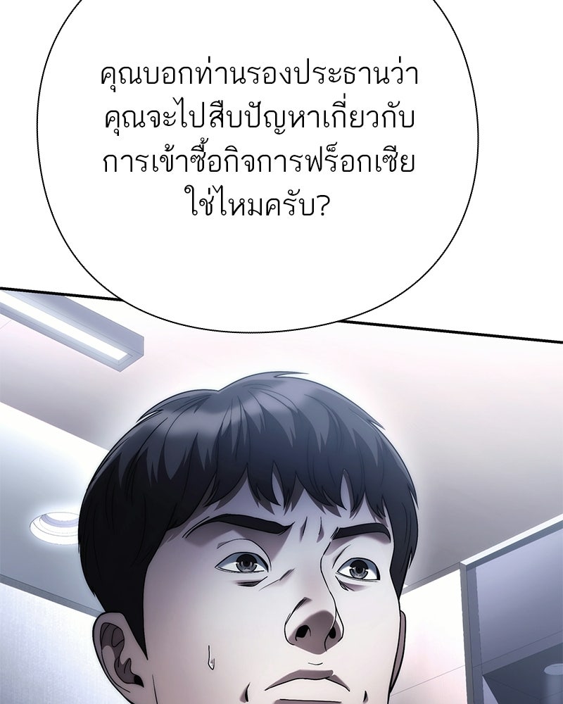 คนออฟฟิศนี้โหงวเฮ้งดีนะครับ - หน้า 145