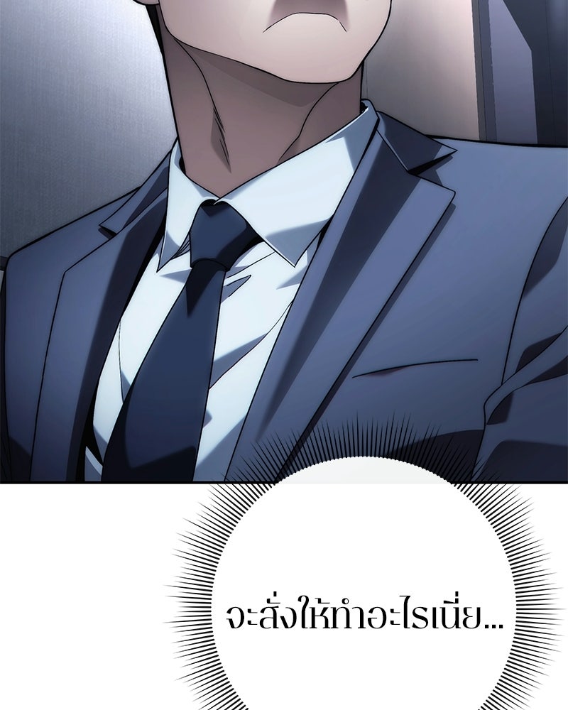 คนออฟฟิศนี้โหงวเฮ้งดีนะครับ - หน้า 146